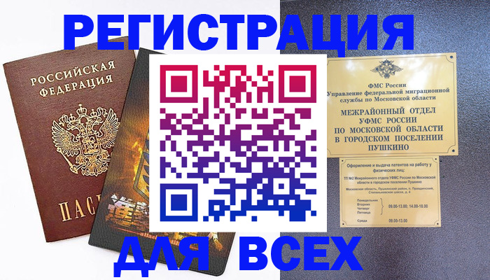 временная регистрация адрес в Буйнакске