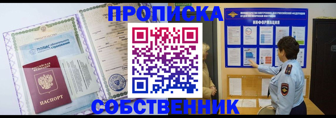 временная регистрация 2025 в Буйнакске