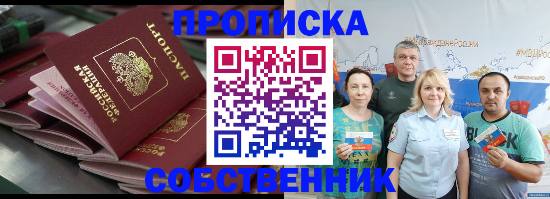 временная регистрация адрес в Буйнакске