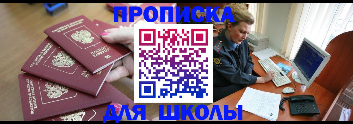 временная регистрация поиск в Буйнакске