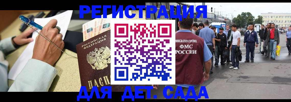 прописка регистрация в Буйнакске